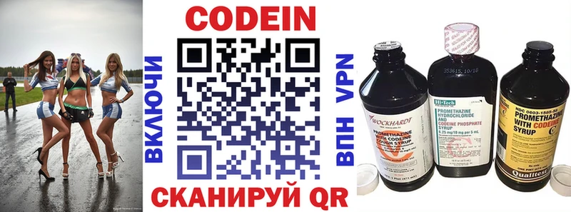 продажа наркотиков Отрадный Codein Purple Drank