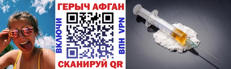 купить наркотик  Отрадный  Героин Heroin 