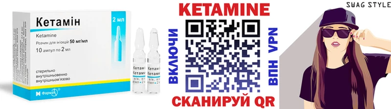 закладка Отрадный КЕТАМИН VHQ