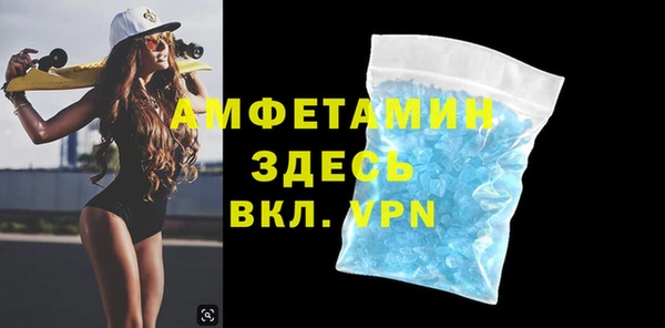 амфетамин Армянск