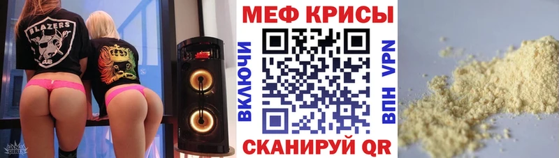 МЕГА ССЫЛКА  где купить   Отрадный  МЯУ-МЯУ 4 MMC 