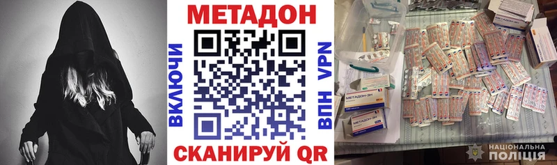 МЕТАДОН мёд Отрадный
