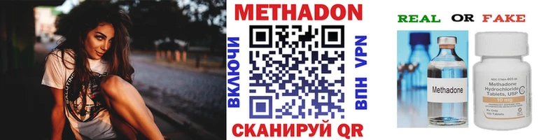 купить наркотик  Отрадный  Метадон VHQ 